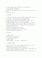 [간호중재][간호]간호중재의 정의, 비사용증후군 간호중재, 간헐적 도뇨 간호중재, 영적 간호중재, 화상환자 간호중재, 운동장애 간호중재, 심혈관계환자 간호중재, 심장관련질환 간호중재, 석고붕대 간호중재 분석 17페이지