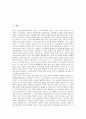 [갈등][갈등 의미][갈등 유형][갈등 원인][갈등 관리][갈등 표현][갈등 해결][회피][수용][통제][타협][협동][이익갈등]갈등의 의미, 갈등의 유형, 갈등의 원인, 갈등의 관리, 갈등의 표현, 갈등의 해결 분석 2페이지