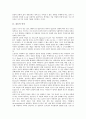 [갈등][갈등 의미][갈등 유형][갈등 원인][갈등 관리][갈등 표현][갈등 해결][회피][수용][통제][타협][협동][이익갈등]갈등의 의미, 갈등의 유형, 갈등의 원인, 갈등의 관리, 갈등의 표현, 갈등의 해결 분석 3페이지