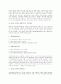 [강원도 태백][태백산맥][백두대간][탄광산업]강원도 태백의 연혁, 강원도 태백의 산업, 강원도 태백과 태백산맥 및 백두대간, 강원도 태백의 탄광산업, 강원도 태백의 관광개발정책, 강원도 태백의 장소마케팅 분석 4페이지