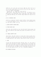 [갈등해소][경제적 갈등][중복규제][교직원파벌][지방자치단체]갈등해소와 경제적 갈등, 갈등해소와 중복규제, 갈등해소와 교직원파벌, 갈등해소와 지방자치단체, 갈등해소와 기혼여성, 갈등해소와 통일 분석 4페이지