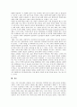 [갈등해소][경제적 갈등][중복규제][교직원파벌][지방자치단체]갈등해소와 경제적 갈등, 갈등해소와 중복규제, 갈등해소와 교직원파벌, 갈등해소와 지방자치단체, 갈등해소와 기혼여성, 갈등해소와 통일 분석 11페이지
