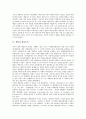 [개입][개입주의][정부개입][시장개입][정치개입][국가개입][미국][인도]개입과 개입주의, 개입과 정부개입, 개입과 시장개입, 개입과 정치개입, 개입과 국가개입, 개입과 인도주의적 개입, 개입과 미국개입 분석 3페이지