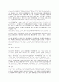 [개입][개입주의][정부개입][시장개입][정치개입][국가개입][미국][인도]개입과 개입주의, 개입과 정부개입, 개입과 시장개입, 개입과 정치개입, 개입과 국가개입, 개입과 인도주의적 개입, 개입과 미국개입 분석 4페이지
