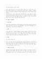 [개입][개입주의][정부개입][시장개입][정치개입][국가개입][미국][인도]개입과 개입주의, 개입과 정부개입, 개입과 시장개입, 개입과 정치개입, 개입과 국가개입, 개입과 인도주의적 개입, 개입과 미국개입 분석 5페이지