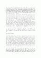 [개입][개입주의][정부개입][시장개입][정치개입][국가개입][미국][인도]개입과 개입주의, 개입과 정부개입, 개입과 시장개입, 개입과 정치개입, 개입과 국가개입, 개입과 인도주의적 개입, 개입과 미국개입 분석 6페이지