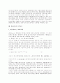 경제성장과 경제성장모형, 경제성장과 경제개발5개년계획, 경제성장과 민주화, 경제성장과 사회복지, 경제성장과 인적자본, 경제성장과 재정분권화, 경제성장과 정부지출, 경제성장과 구조변화, 경제성장과 금융산업 10페이지