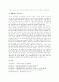 경제성장과 경제성장모형, 경제성장과 경제개발5개년계획, 경제성장과 민주화, 경제성장과 사회복지, 경제성장과 인적자본, 경제성장과 재정분권화, 경제성장과 정부지출, 경제성장과 구조변화, 경제성장과 금융산업 12페이지