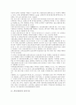 [공간구성][건축디자인][학교도서관][불국사][예술][건축][공간][리모델링][문화예술][배치][구성수법]건축디자인의 공간구성, 학교도서관의 공간구성, 불국사의 공간구성, 예술의 공간구성 분석(공간구성) 3페이지