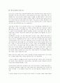 [공간구성][건축디자인][학교도서관][불국사][예술][건축][공간][리모델링][문화예술][배치][구성수법]건축디자인의 공간구성, 학교도서관의 공간구성, 불국사의 공간구성, 예술의 공간구성 분석(공간구성) 5페이지