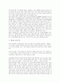 [공간구성][건축디자인][학교도서관][불국사][예술][건축][공간][리모델링][문화예술][배치][구성수법]건축디자인의 공간구성, 학교도서관의 공간구성, 불국사의 공간구성, 예술의 공간구성 분석(공간구성) 7페이지