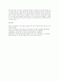 [공간구성][건축디자인][학교도서관][불국사][예술][건축][공간][리모델링][문화예술][배치][구성수법]건축디자인의 공간구성, 학교도서관의 공간구성, 불국사의 공간구성, 예술의 공간구성 분석(공간구성) 9페이지