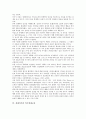 [경제의식][경제][경제윤리][윤리][외국경제교육][자원배분][공리주의]경제의식의 정의, 경제의식의 중요성, 경제의식과 경제윤리, 경제의식과 윤리, 경제의식과 외국경제교육 분석(경제의식, 경제, 경제윤리, 윤리) 5페이지