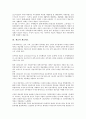 [계급][계급제도][계급형성]계급의 개념, 계급과 계급제도, 계급과 계급형성, 계급과 계급재앙, 계급과 계급정치, 계급과 계급구조화, 계급과 민주노조운동, 계급과 농업계급, 계급과 교육체제, 계급과 말레이시아  5페이지