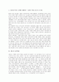 [계급][계급제도][계급형성]계급의 개념, 계급과 계급제도, 계급과 계급형성, 계급과 계급재앙, 계급과 계급정치, 계급과 계급구조화, 계급과 민주노조운동, 계급과 농업계급, 계급과 교육체제, 계급과 말레이시아  15페이지