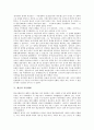 [계급][계급제도][계급형성]계급의 개념, 계급과 계급제도, 계급과 계급형성, 계급과 계급재앙, 계급과 계급정치, 계급과 계급구조화, 계급과 민주노조운동, 계급과 농업계급, 계급과 교육체제, 계급과 말레이시아  17페이지