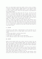 [공간][공간감각][공간분석][공간구성][공간인식][공간혁명][문화공간][실내공간][놀이공간]공간감각, 공간분석, 공간구성, 공간인식, 공간혁명, 문화공간, 실내공간, 놀이공간, 음악적 공간, 일본적 공간 분석 3페이지