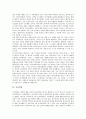 [공간][공간감각][공간분석][공간구성][공간인식][공간혁명][문화공간][실내공간][놀이공간]공간감각, 공간분석, 공간구성, 공간인식, 공간혁명, 문화공간, 실내공간, 놀이공간, 음악적 공간, 일본적 공간 분석 7페이지