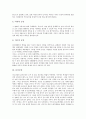 [공간][공간감각][공간분석][공간구성][공간인식][공간혁명][문화공간][실내공간][놀이공간]공간감각, 공간분석, 공간구성, 공간인식, 공간혁명, 문화공간, 실내공간, 놀이공간, 음악적 공간, 일본적 공간 분석 11페이지