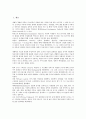[공간사옥][공간사옥 구조][공간사옥 분석][공간사옥 평가][김수근][건축][모더니즘]공간사옥의 이해, 공간사옥의 구조, 공간사옥의 분석, 공간사옥의 평가, 공간사옥과 김수근 분석(공간사옥, 사옥 구조, 분석) 2페이지