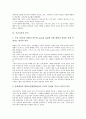 [공간사옥][공간사옥 구조][공간사옥 분석][공간사옥 평가][김수근][건축][모더니즘]공간사옥의 이해, 공간사옥의 구조, 공간사옥의 분석, 공간사옥의 평가, 공간사옥과 김수근 분석(공간사옥, 사옥 구조, 분석) 4페이지