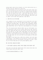 공공도서관 어린이실의 기본요소, 공공도서관 어린이실의 사서, 공공도서관 어린이실의 이용자, 공공도서관 어린이실의 프로그램 종류와 프로그램 사례, 공공도서관 어린이실의 문제점, 공공도서관 어린이실의 가치 14페이지