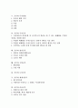[공부][공부 방법]공부의 방법, 공부의 적용, 공부와 예습, 공부와 독서방법, 공부와 국어공부, 공부와 영어공부, 공부와 수학공부, 공부와 도덕공부, 공부와 세계사공부, 공부와 마음공부, 공부와 간호관리학공부  2페이지