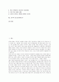 [공부][공부 방법]공부의 방법, 공부의 적용, 공부와 예습, 공부와 독서방법, 공부와 국어공부, 공부와 영어공부, 공부와 수학공부, 공부와 도덕공부, 공부와 세계사공부, 공부와 마음공부, 공부와 간호관리학공부  3페이지