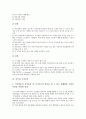 [공부][공부 방법]공부의 방법, 공부의 적용, 공부와 예습, 공부와 독서방법, 공부와 국어공부, 공부와 영어공부, 공부와 수학공부, 공부와 도덕공부, 공부와 세계사공부, 공부와 마음공부, 공부와 간호관리학공부  9페이지