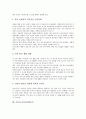 [공부][공부 방법]공부의 방법, 공부의 적용, 공부와 예습, 공부와 독서방법, 공부와 국어공부, 공부와 영어공부, 공부와 수학공부, 공부와 도덕공부, 공부와 세계사공부, 공부와 마음공부, 공부와 간호관리학공부  16페이지