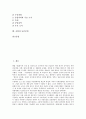 [공업][석유정제공업][주물공업][철강공업][섬유공업][식료품공업][관북지방공업]공업과 석유정제공업, 공업과 주물공업, 공업과 철강공업, 공업과 섬유공업 및 식료품공업, 공업과 관북지방공업, 공업과 농촌공업 2페이지
