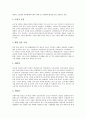 [공업][석유정제공업][주물공업][철강공업][섬유공업][식료품공업][관북지방공업]공업과 석유정제공업, 공업과 주물공업, 공업과 철강공업, 공업과 섬유공업 및 식료품공업, 공업과 관북지방공업, 공업과 농촌공업 6페이지