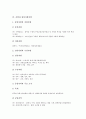 [공업][석유정제공업][주물공업][철강공업][섬유공업][식료품공업][관북지방공업]공업과 석유정제공업, 공업과 주물공업, 공업과 철강공업, 공업과 섬유공업 및 식료품공업, 공업과 관북지방공업, 공업과 농촌공업 8페이지