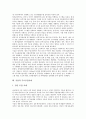 [공업][공업 입지][중화학공업][자동차공업][항공우주공업]공업의 입지, 공업과 후기공업사회, 공업과 중화학공업, 공업과 자동차공업, 공업과 항공우주공업, 공업과 주요공업지대, 공업과 산업혁명 분석 9페이지