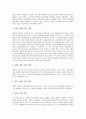 [공업][공업 입지][중화학공업][자동차공업][항공우주공업]공업의 입지, 공업과 후기공업사회, 공업과 중화학공업, 공업과 자동차공업, 공업과 항공우주공업, 공업과 주요공업지대, 공업과 산업혁명 분석 10페이지