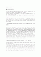 [공업][공업 입지][중화학공업][자동차공업][항공우주공업]공업의 입지, 공업과 후기공업사회, 공업과 중화학공업, 공업과 자동차공업, 공업과 항공우주공업, 공업과 주요공업지대, 공업과 산업혁명 분석 11페이지