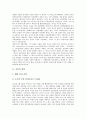 [공업][공업 발달][자동차공업][정밀화학공업][제철공업][중화학공업][면방직공업]공업의 발달, 공업과 자동차공업, 공업과 정밀화학공업, 공업과 제철공업, 공업과 중화학공업, 공업과 면방직공업 분석 3페이지