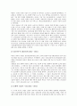 [공업][공업 발달][자동차공업][정밀화학공업][제철공업][중화학공업][면방직공업]공업의 발달, 공업과 자동차공업, 공업과 정밀화학공업, 공업과 제철공업, 공업과 중화학공업, 공업과 면방직공업 분석 5페이지