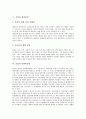 [공업][공업 발달][자동차공업][정밀화학공업][제철공업][중화학공업][면방직공업]공업의 발달, 공업과 자동차공업, 공업과 정밀화학공업, 공업과 제철공업, 공업과 중화학공업, 공업과 면방직공업 분석 9페이지