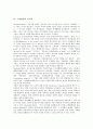 [구매결정][구매][조직적 구매][광고][소비자][인터넷][이미지][결정][재구매][신규구매][관여도]구매결정과 조직적 구매, 구매결정과 광고, 구매결정과 소비자, 구매결정과 인터넷, 구매결정과 이미지 분석 9페이지