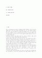 [구매][구매의도][구매동기]구매와 구매의도, 구매와 구매동기, 구매와 구매행태, 구매와 구매활동, 구매와 구매충동(충동구매), 구매와 구매력평가, 구매와 구매의사결정, 구매와 재구매, 구매와 강박구매 분석 2페이지