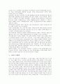 [구매][구매의도][구매동기]구매와 구매의도, 구매와 구매동기, 구매와 구매행태, 구매와 구매활동, 구매와 구매충동(충동구매), 구매와 구매력평가, 구매와 구매의사결정, 구매와 재구매, 구매와 강박구매 분석 5페이지
