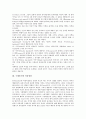 [구매][구매동기][구매행동][의류상품][서비스업][관광객][전략탐색][동기][행동]구매동기와 구매행동, 구매동기와 의류상품, 구매동기와 서비스업, 구매동기와 관광객 분석(구매, 구매동기, 구매행동, 의류상품) 4페이지