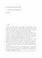 구매자(소비자)와 강박구매자, 아동구매자, 구매자(소비자)와 청소년구매자, 대학생구매자, 구매자(소비자)와 노년층구매자, 구매자(소비자)와 매체이용구매자, TV홈쇼핑구매자, 구매자(소비자)와 인터넷쇼핑구매자 2페이지
