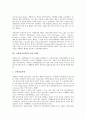구매자(소비자)와 강박구매자, 아동구매자, 구매자(소비자)와 청소년구매자, 대학생구매자, 구매자(소비자)와 노년층구매자, 구매자(소비자)와 매체이용구매자, TV홈쇼핑구매자, 구매자(소비자)와 인터넷쇼핑구매자 4페이지