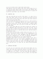 [구매의도][관광객][관광동기][구매][외국브랜드][원산지이미지]구매의도와 관광객, 구매의도와 관광동기, 구매의도와 기업, 구매의도와 외국브랜드, 구매의도와 원산지이미지, 구매의도와 인터넷쇼핑몰 분석 5페이지