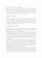 [구매행동][외식업][마케팅][외국인관광객][인터넷]구매행동과 외식업, 구매행동과 마케팅, 구매행동과 외국인관광객, 구매행동과 아동, 구매행동과 인터넷 및 오프라인, 구매행동과 의복, 구매행동과 이미지 분석 7페이지