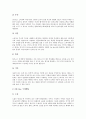 [구매행동][외식업][마케팅][외국인관광객][인터넷]구매행동과 외식업, 구매행동과 마케팅, 구매행동과 외국인관광객, 구매행동과 아동, 구매행동과 인터넷 및 오프라인, 구매행동과 의복, 구매행동과 이미지 분석 10페이지
