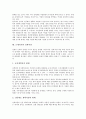 [근대의식][일본문학][중국문학][1980년대][영화문화][사회운동][실학사상]근대의식과 일본문학, 근대의식과 중국문학, 근대의식과 1980년대, 근대의식과 영화문화, 근대의식과 사회운동, 근대의식과 실학사상 14페이지