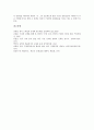 [근대의식][일본문학][중국문학][1980년대][영화문화][사회운동][실학사상]근대의식과 일본문학, 근대의식과 중국문학, 근대의식과 1980년대, 근대의식과 영화문화, 근대의식과 사회운동, 근대의식과 실학사상 15페이지